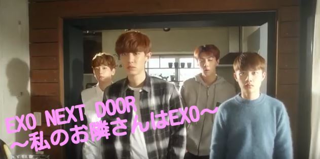 韓国ドラマ-EXO NEXT DOOR～私のお隣さんはEXO～-あらすじ-全話一覧